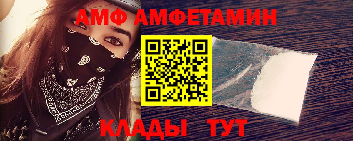 блэк спрут сайт  АМФЕТАМИН Розовый  Вход с VPN  Моршанск  АМФ 