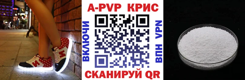 A-PVP крисы CK  Моршанск 
