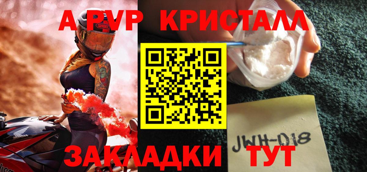 Alpha-PVP мука Моршанск