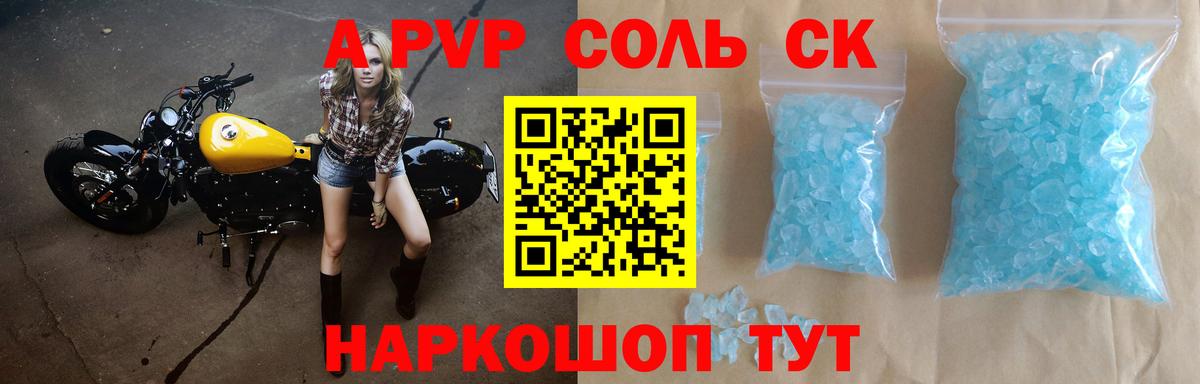 Alfa_PVP крисы CK  купить наркотики сайты  Alpha PVP Crystall  Моршанск  Вход с VPN  Alfa_PVP Соль 