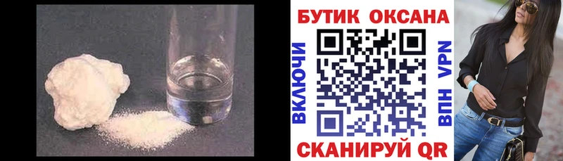 Бутират бутик  Моршанск 