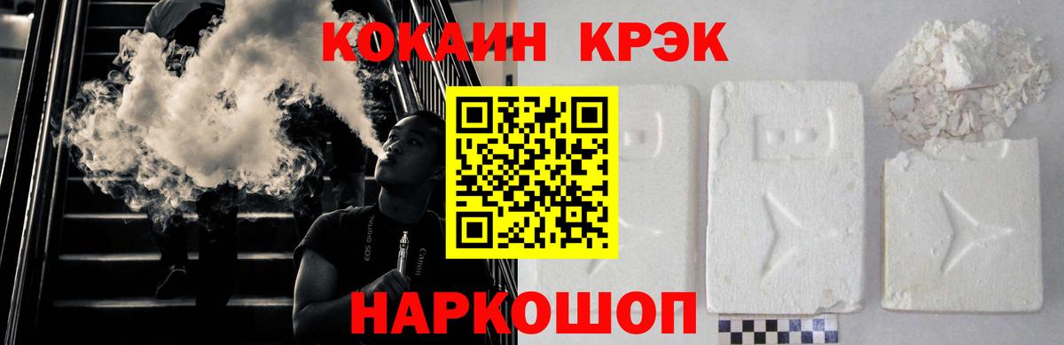 КОКАИН 98% Моршанск