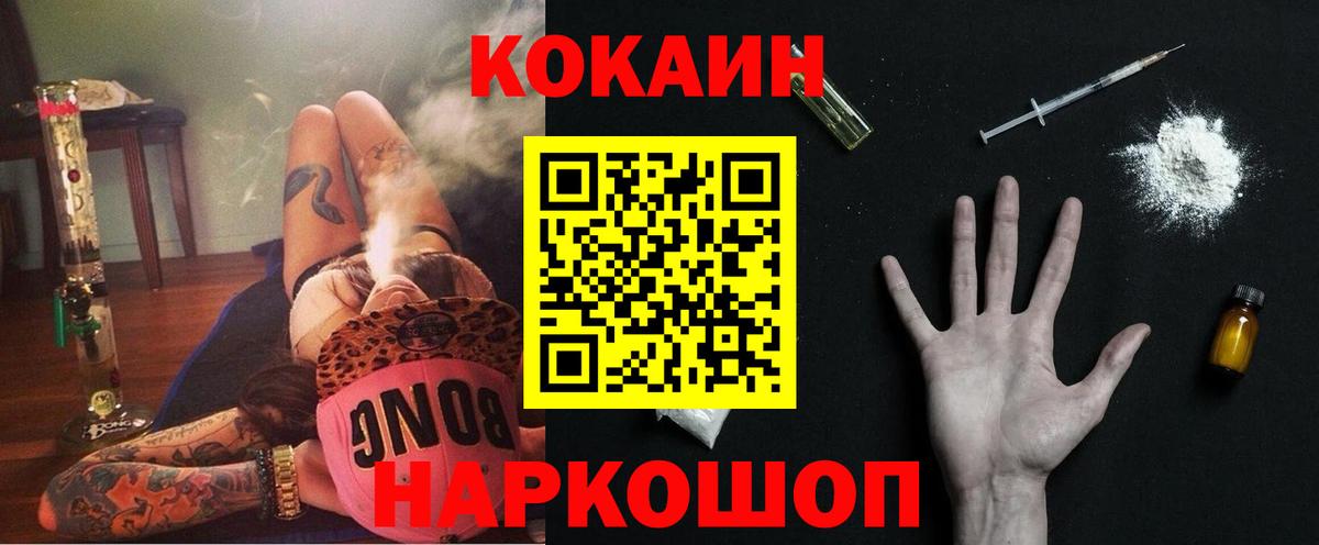 Кокаин Перу  COCAIN Fish Scale  Кокаин  Вход с VPN  Моршанск 