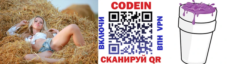 Кодеиновый сироп Lean напиток Lean (лин)  купить закладку  сайты даркнета состав  Моршанск 