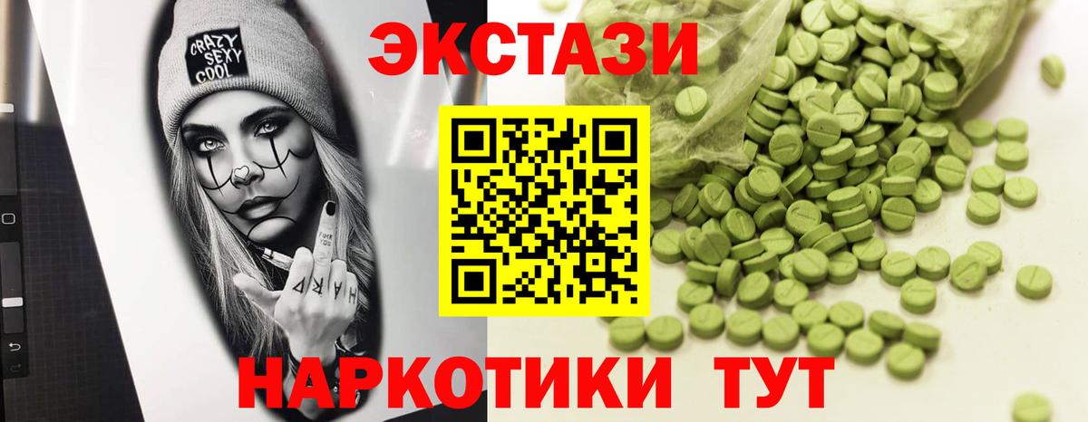 ЭКСТАЗИ Дубай Моршанск