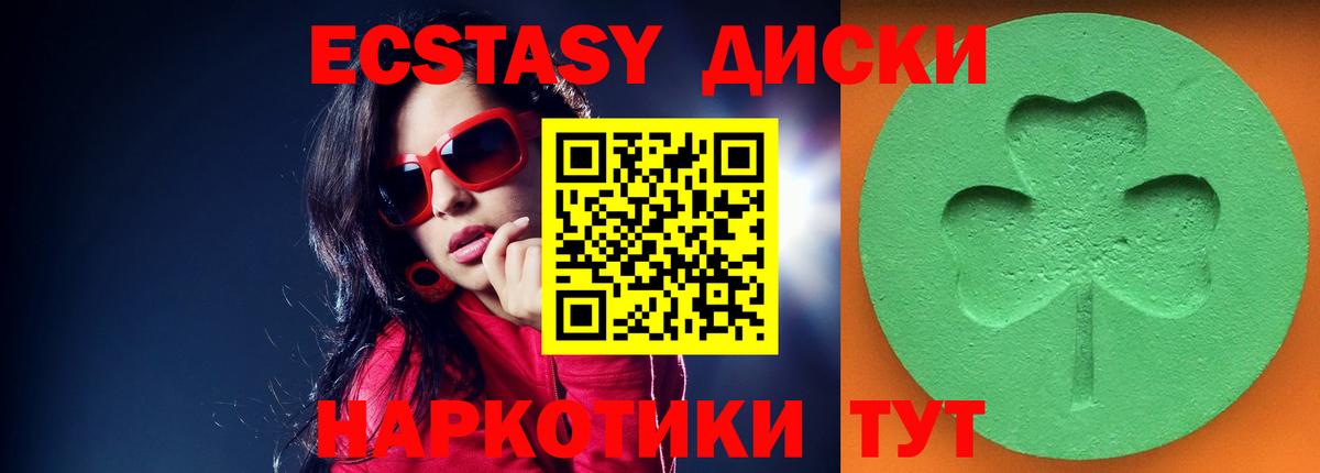ЭКСТАЗИ 280 MDMA  Ecstasy  Моршанск  Вход с VPN  купить наркотики цена  мега как войти  Ecstasy 280 MDMA 
