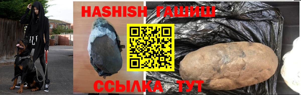 Гашиш хэш Моршанск