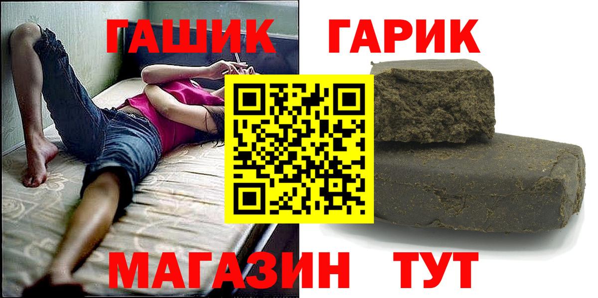 Моршанск  ГАШИШ Изолятор  Вход с VPN  ГАШИШ Ice-O-Lator 