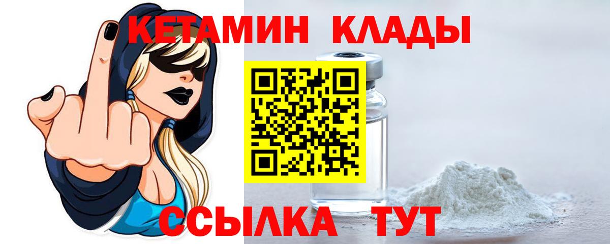Моршанск  Кетамин VHQ  Вход с VPN  Кетамин VHQ 