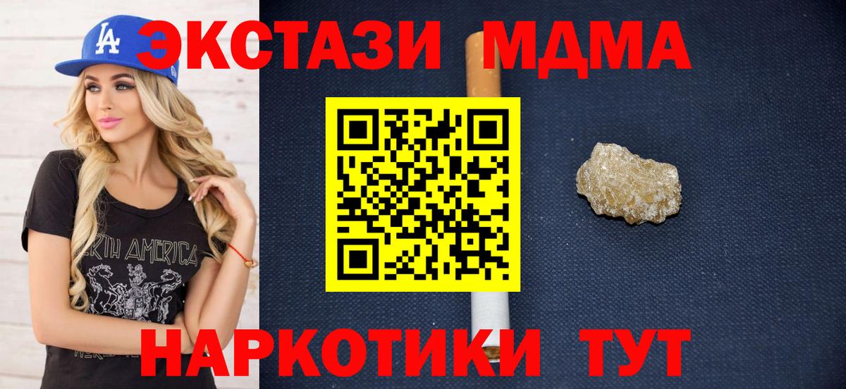 Моршанск  MDMA VHQ  Вход с VPN 