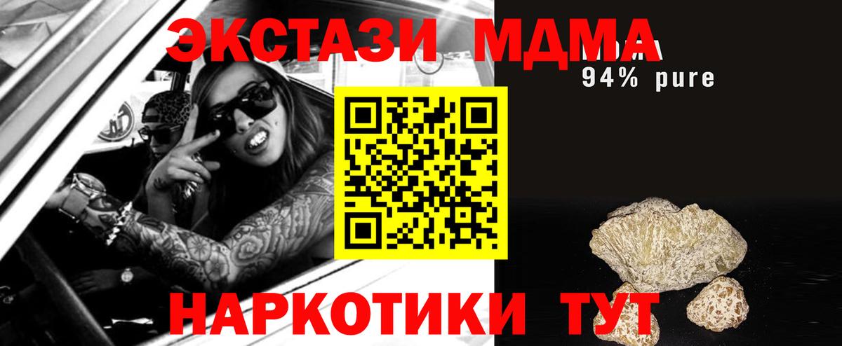 MDMA VHQ Моршанск
