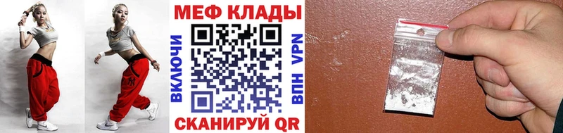МЕФ VHQ  Моршанск 
