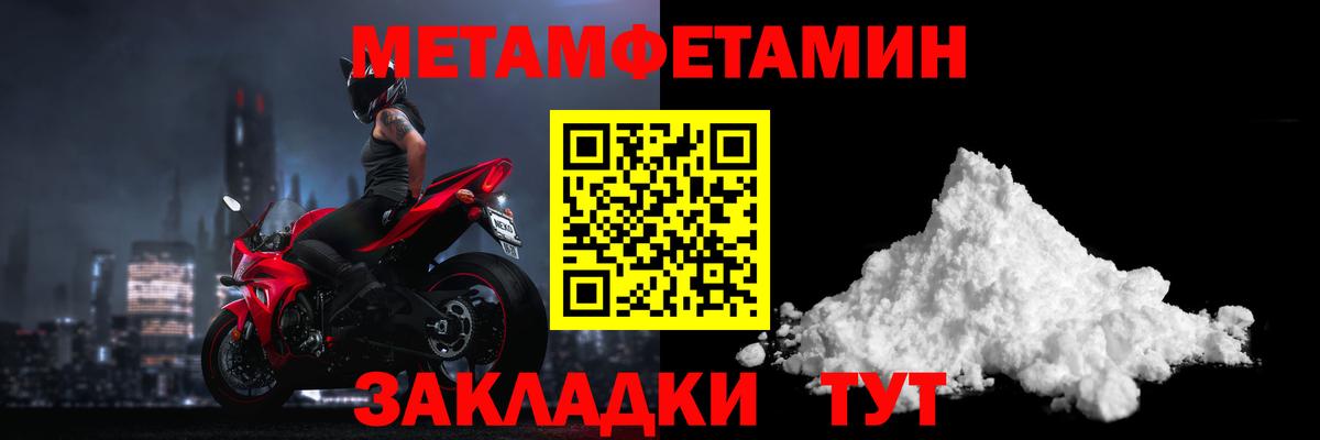 Метамфетамин Декстрометамфетамин 99.9% Моршанск