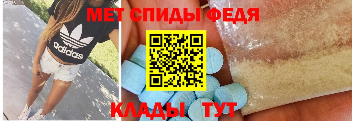 МЕТАМФЕТАМИН витя  Вход с VPN  Моршанск 