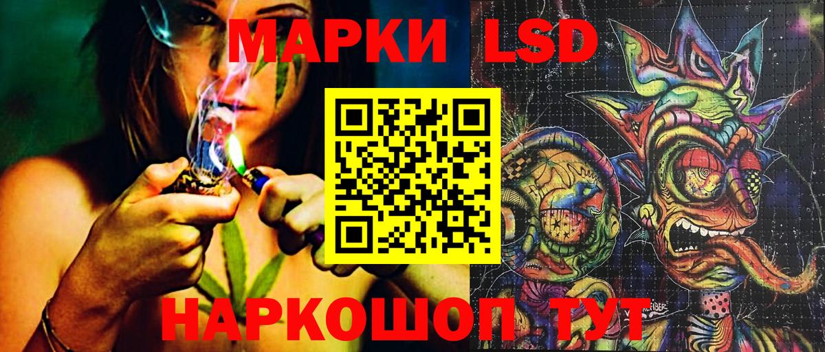 Моршанск  Наркотические марки 1500мкг  Марки 25I-NBOMe  Вход с VPN  Наркотические марки 1500мкг 
