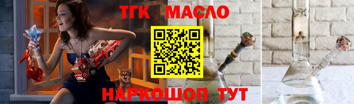 даркнет сайт  Дистиллят ТГК THC oil  Вход с VPN  Дистиллят ТГК вейп с тгк  Моршанск 