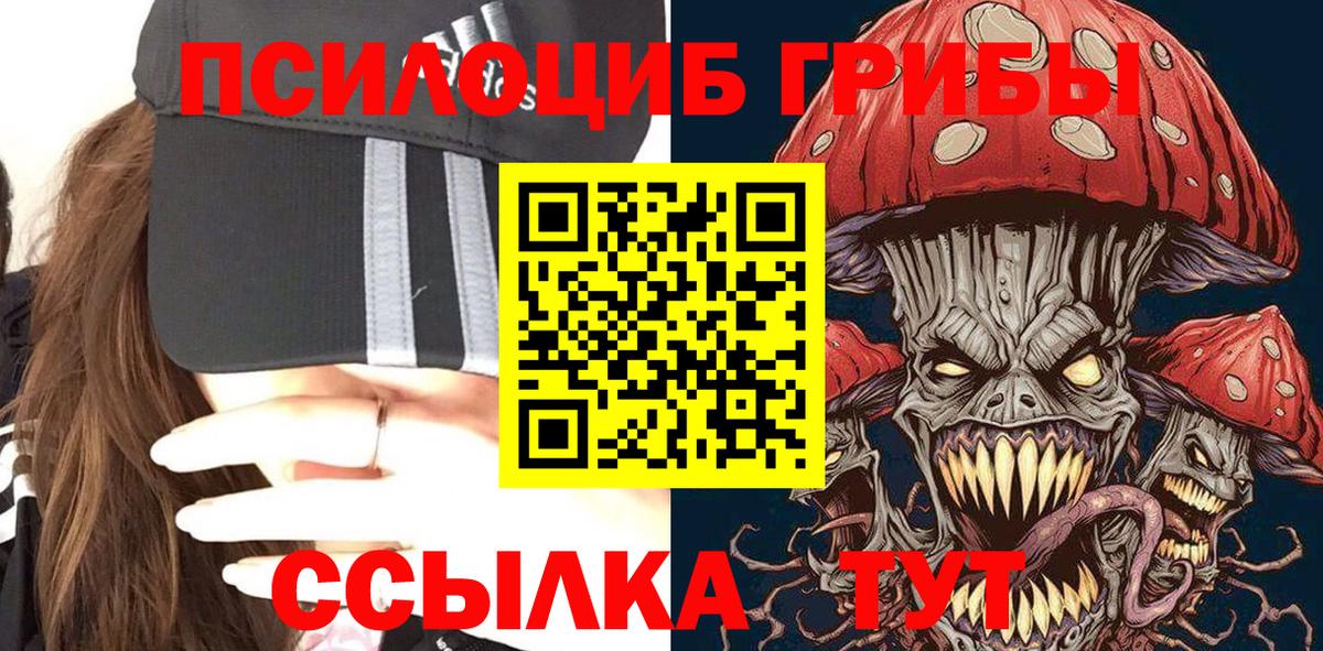Галлюциногенные грибы Magic Shrooms  Вход с VPN  Моршанск 